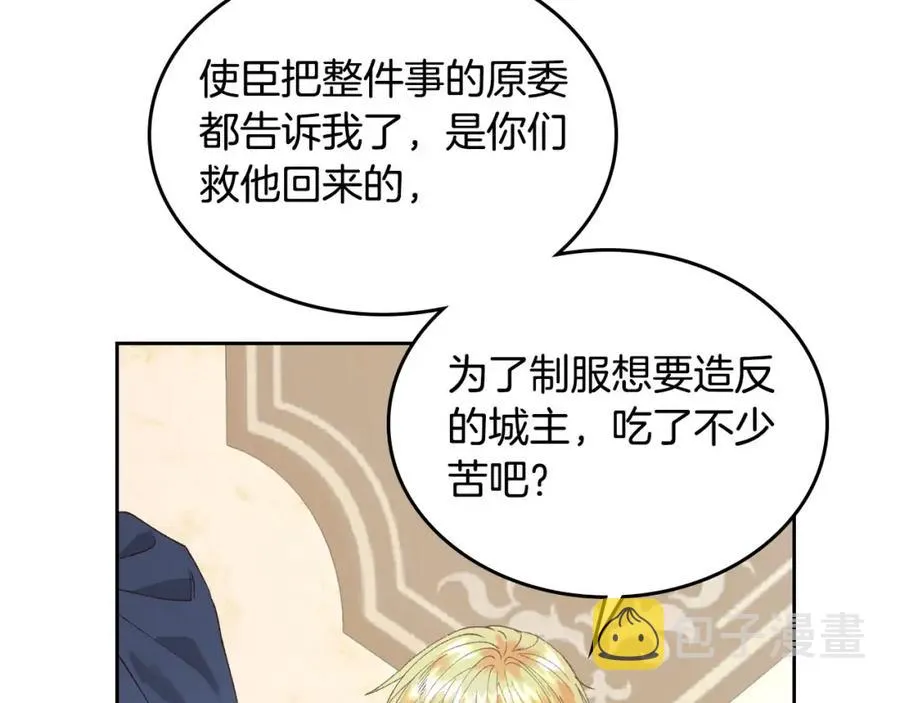 第44话 带着她 第46页