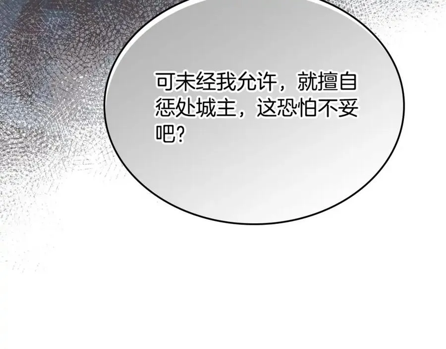 第44话 带着她 第50页