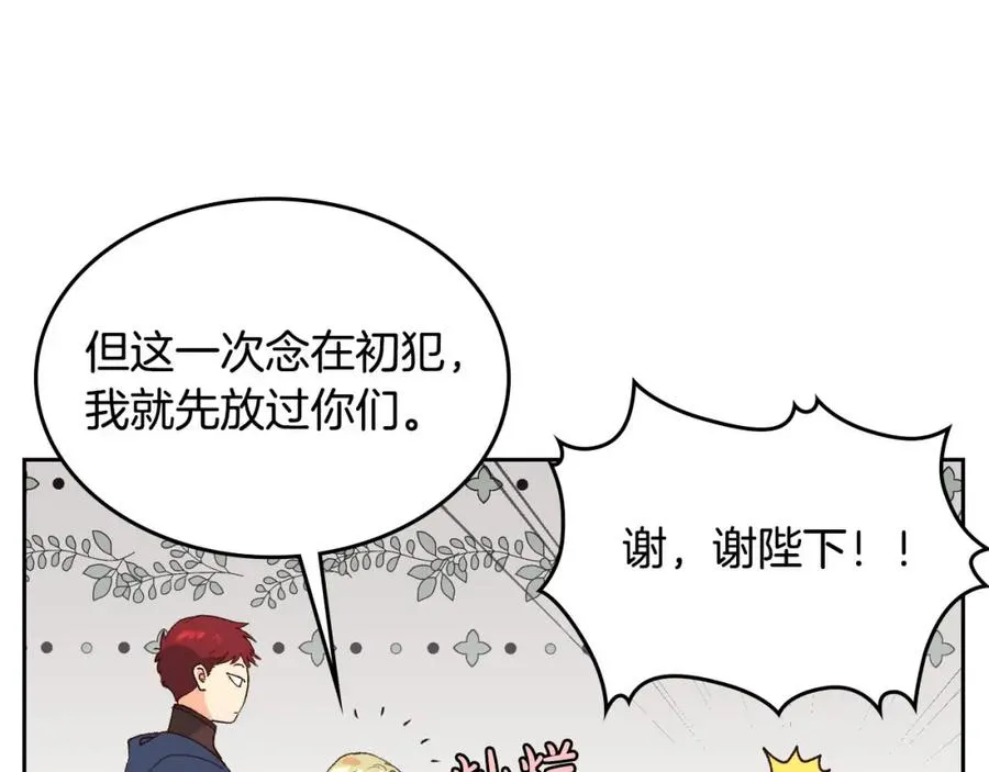 第44话 带着她 第51页