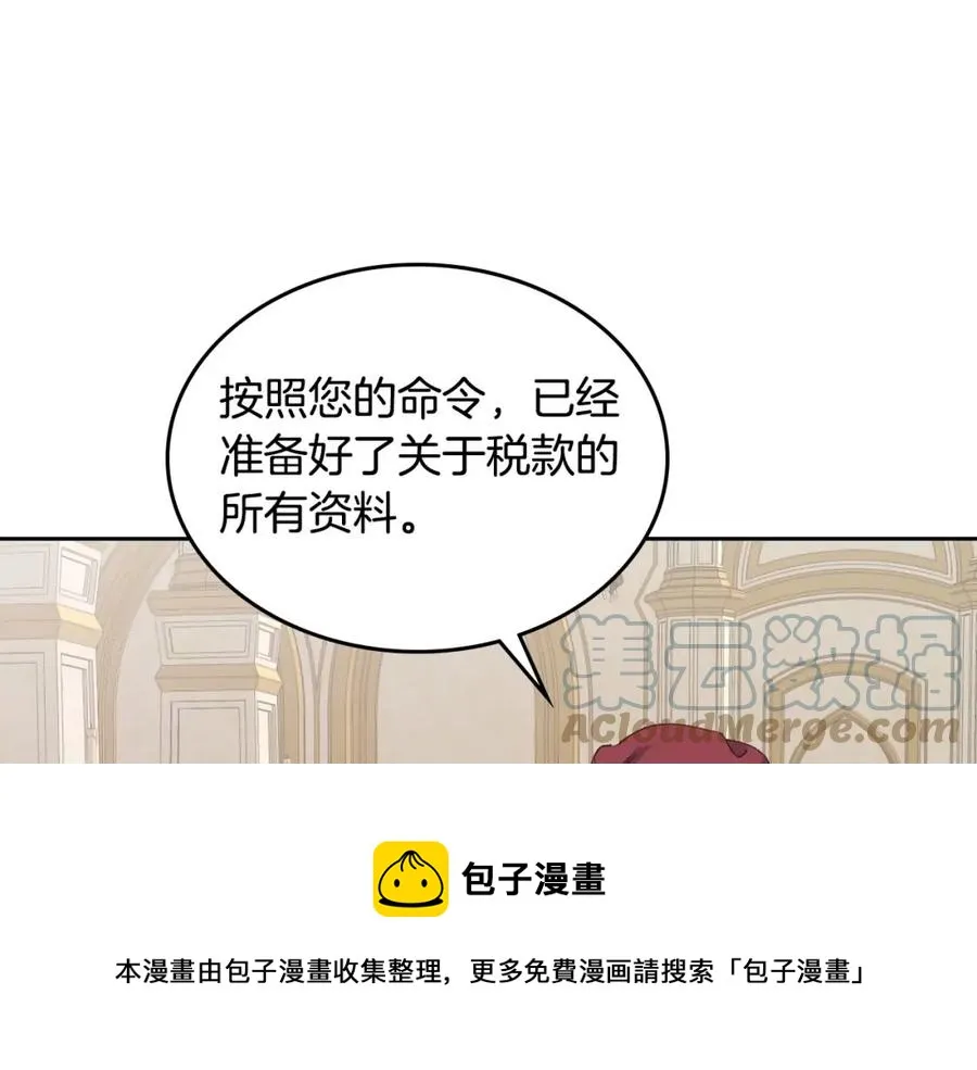 第44话 带着她 第53页