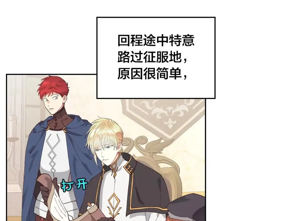 第44话 带着她 第55页