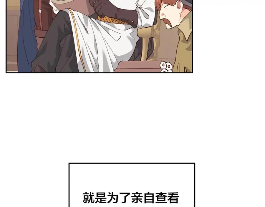第44话 带着她 第56页