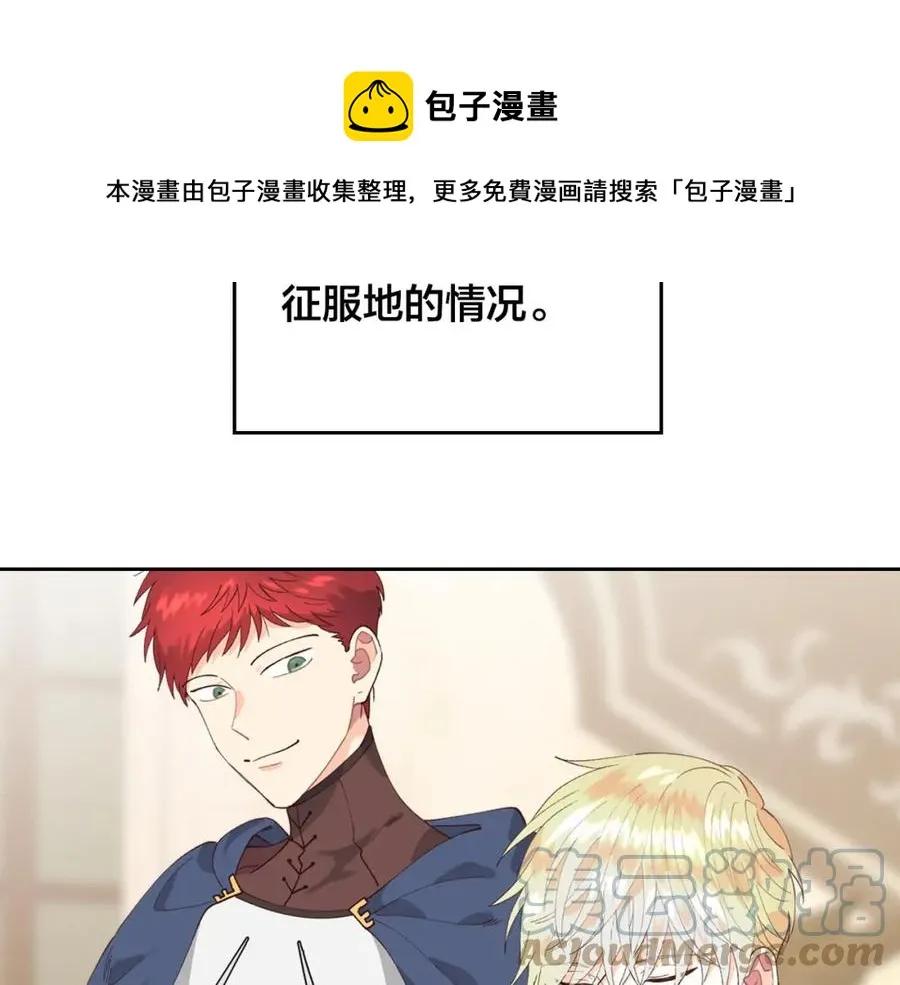 第44话 带着她 第57页