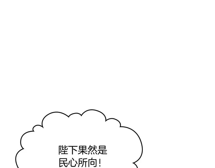 第44话 带着她 第59页