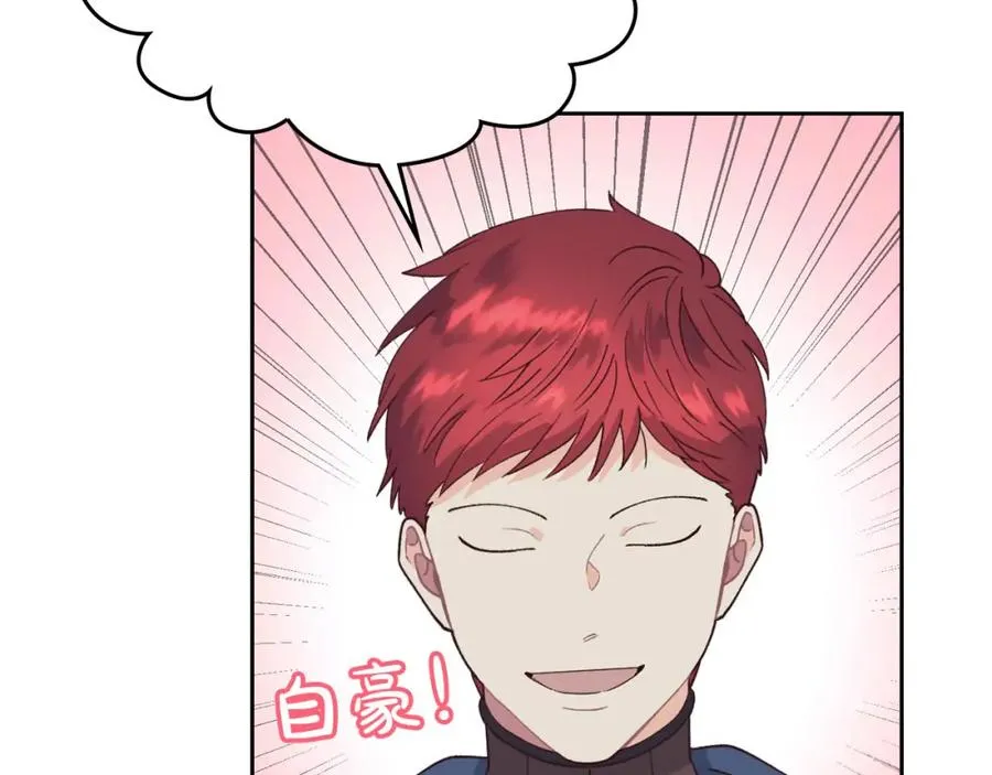第44话 带着她 第60页