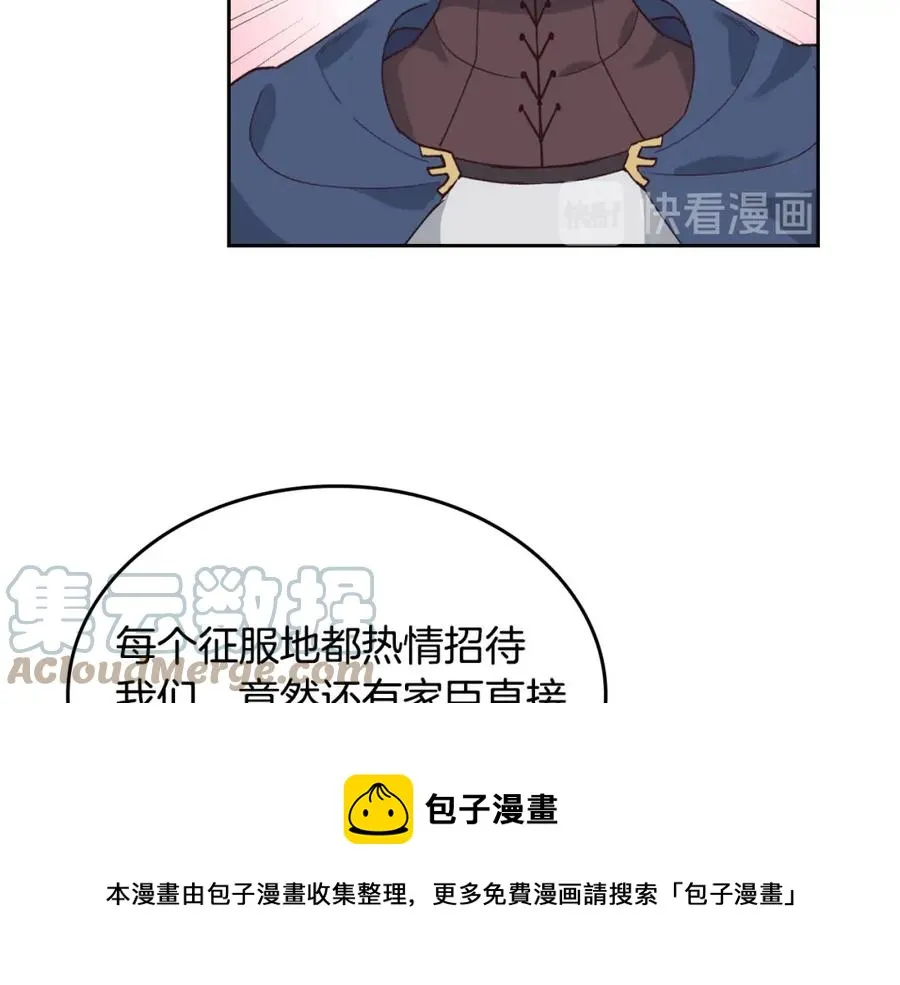 第44话 带着她 第61页