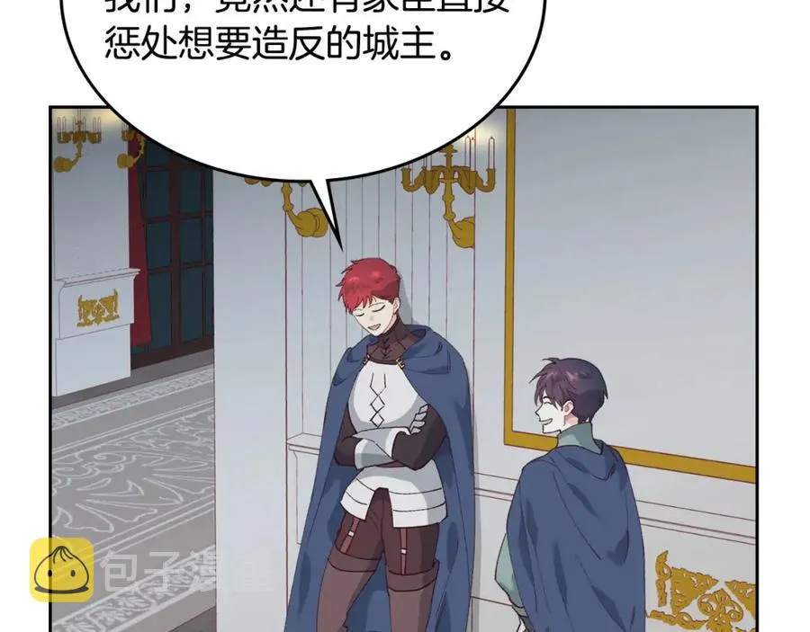 第44话 带着她 第62页