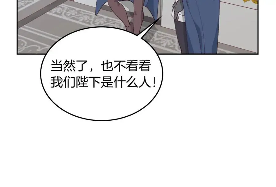 第44话 带着她 第63页