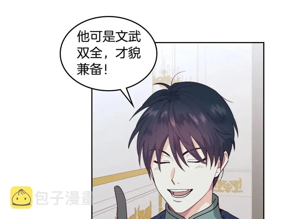 第44话 带着她 第64页