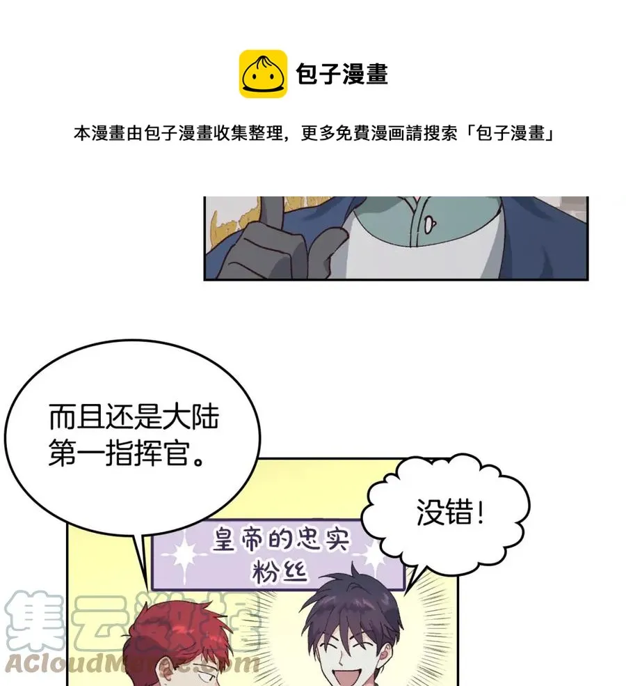第44话 带着她 第65页