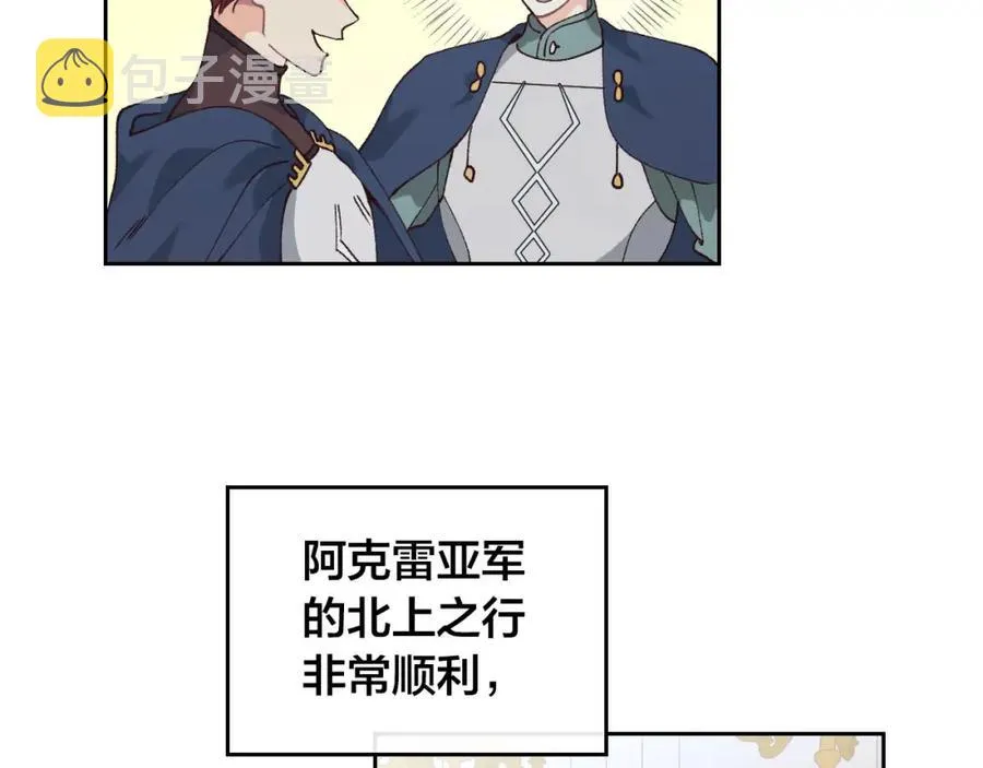 第44话 带着她 第66页