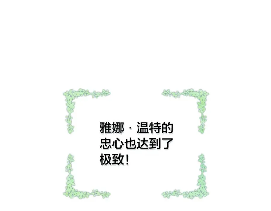 第44话 带着她 第68页