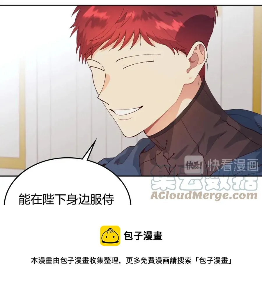 第44话 带着她 第69页