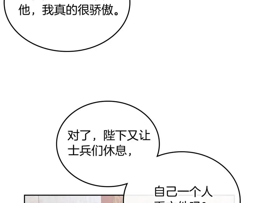 第44话 带着她 第70页