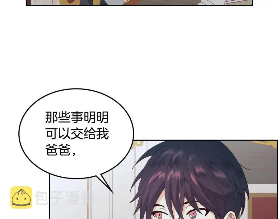 第44话 带着她 第72页