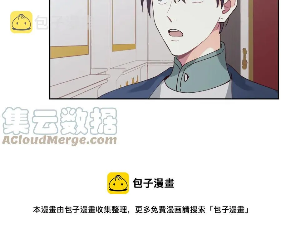 第44话 带着她 第73页