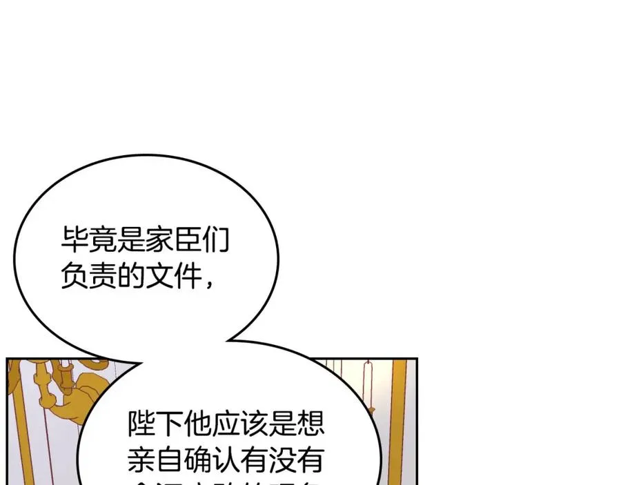 第44话 带着她 第74页