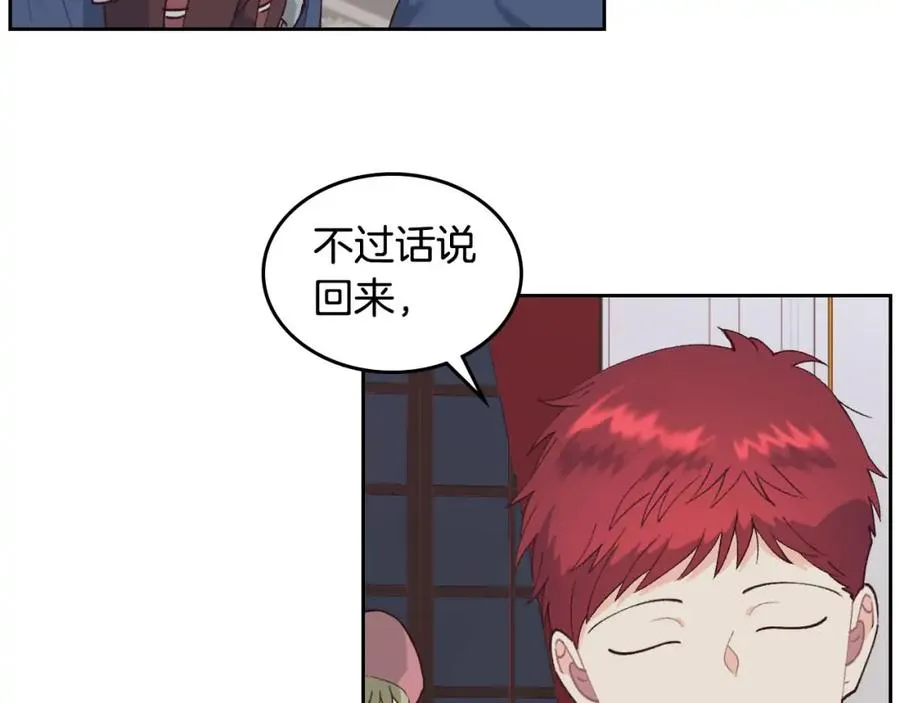 第44话 带着她 第76页