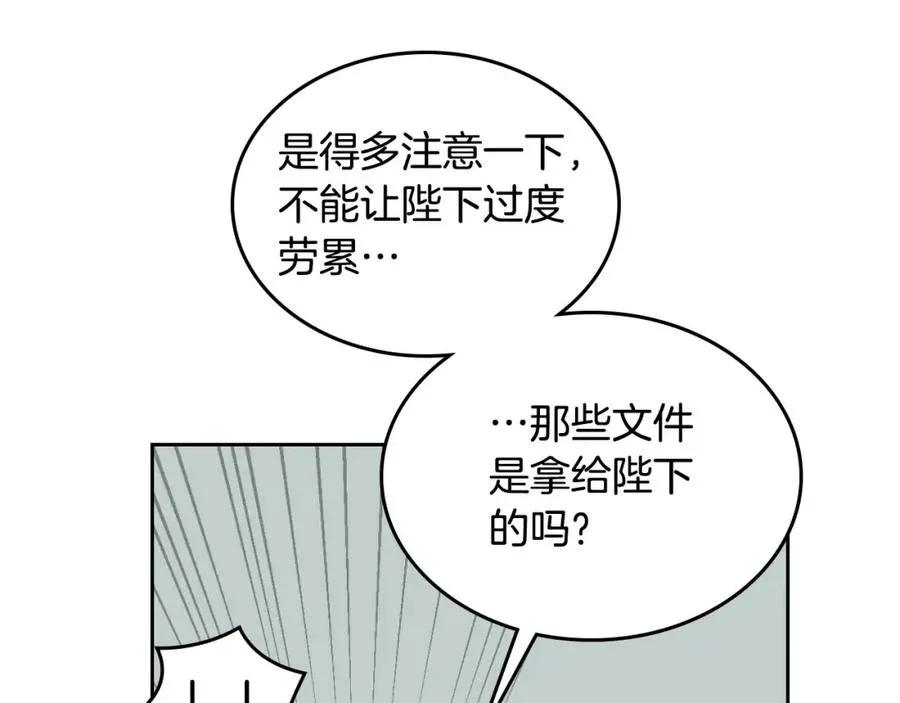 第44话 带着她 第78页