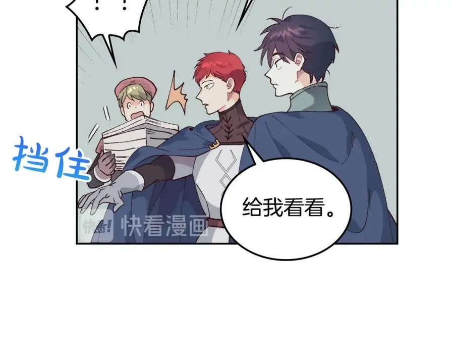 第44话 带着她 第79页