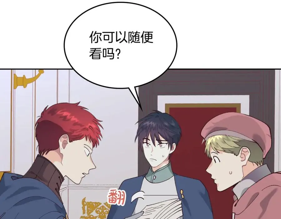 第44话 带着她 第80页