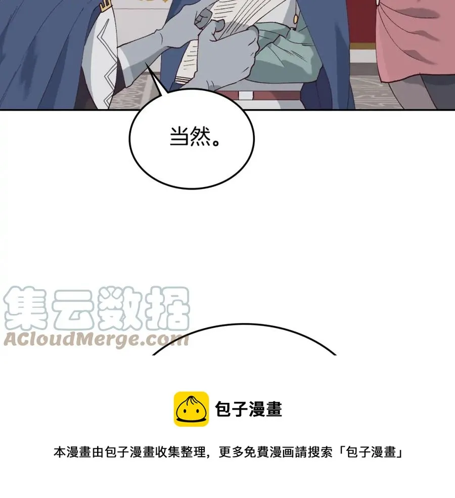 第44话 带着她 第81页