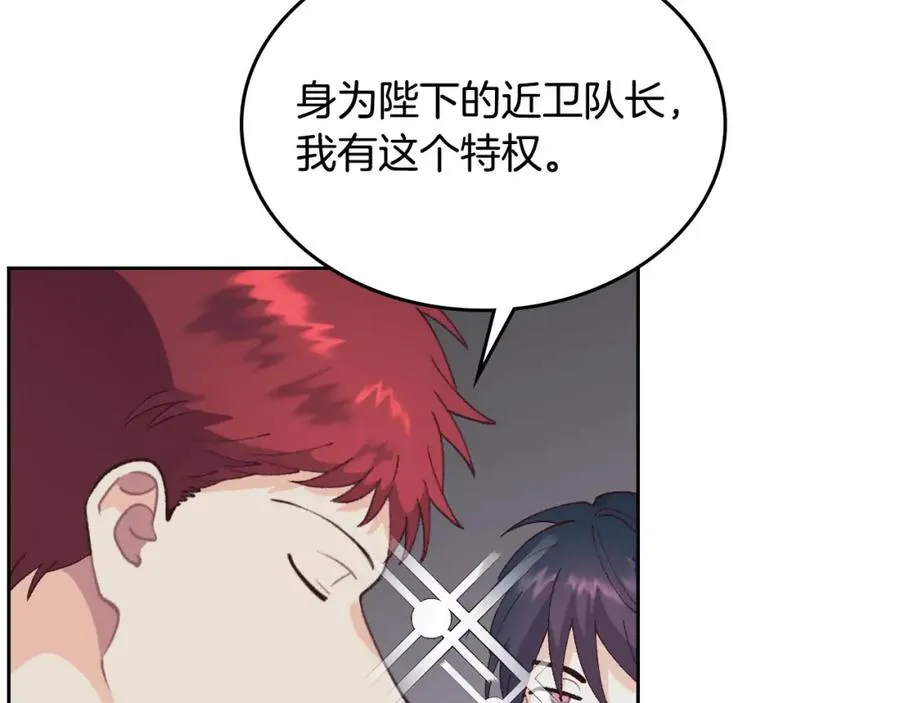 第44话 带着她 第82页