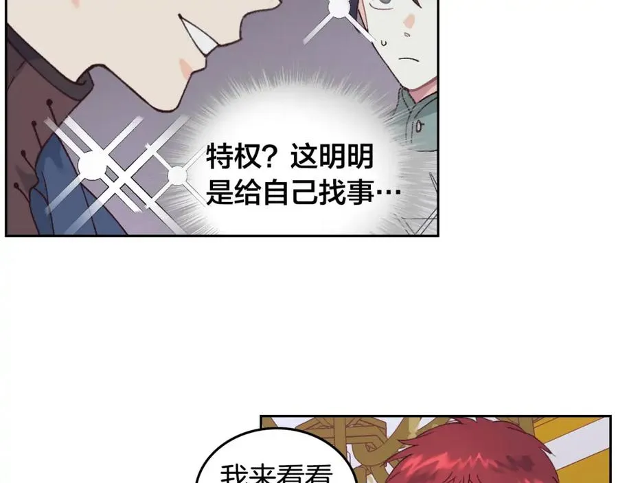 第44话 带着她 第83页