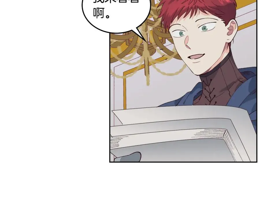 第44话 带着她 第84页