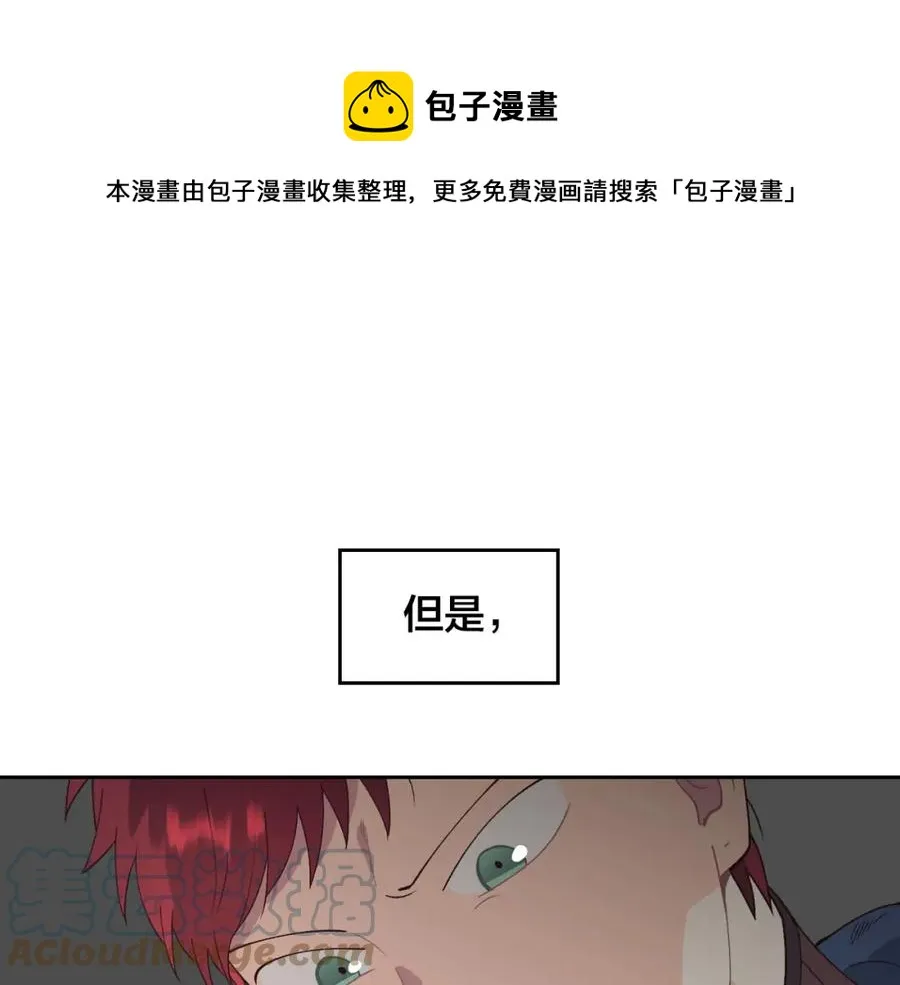 第44话 带着她 第85页
