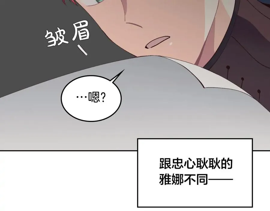 第44话 带着她 第86页