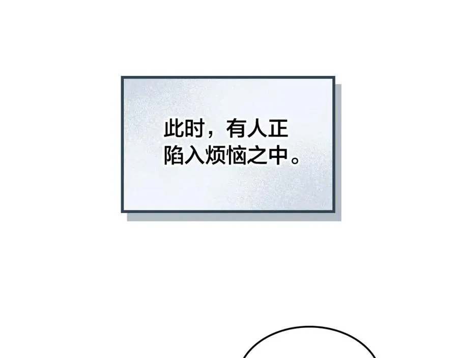 第44话 带着她 第88页