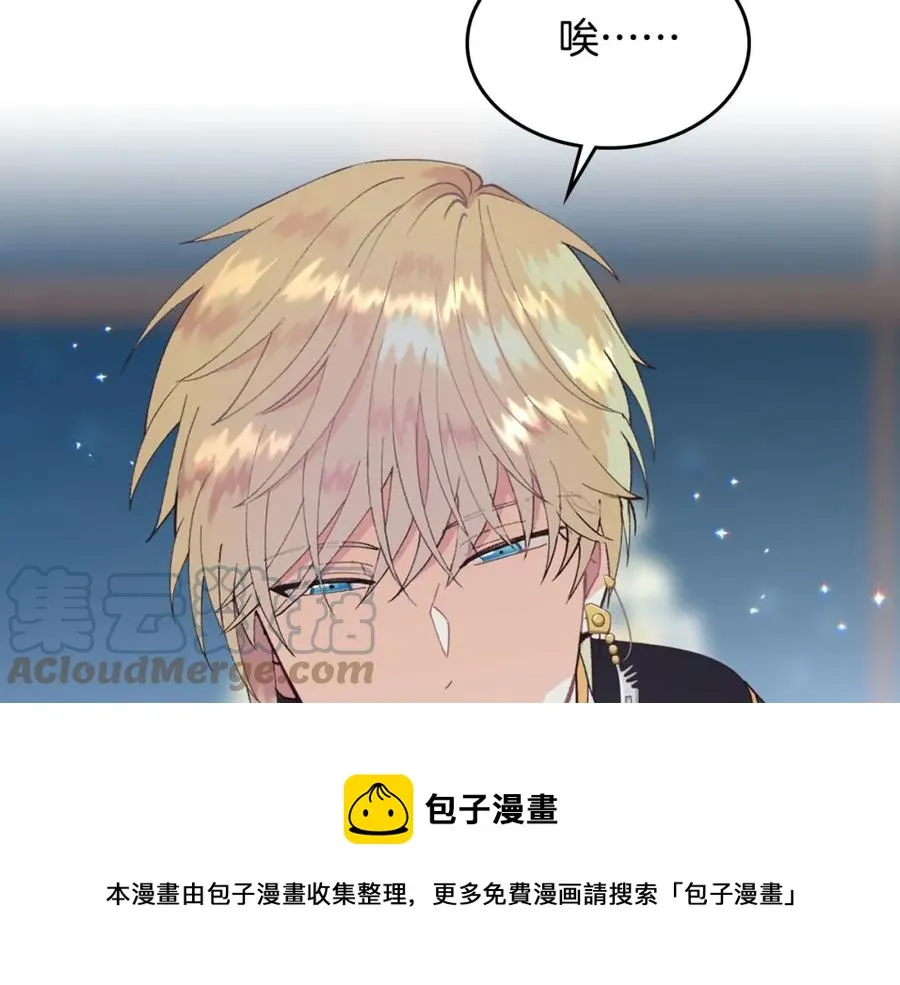 第44话 带着她 第89页