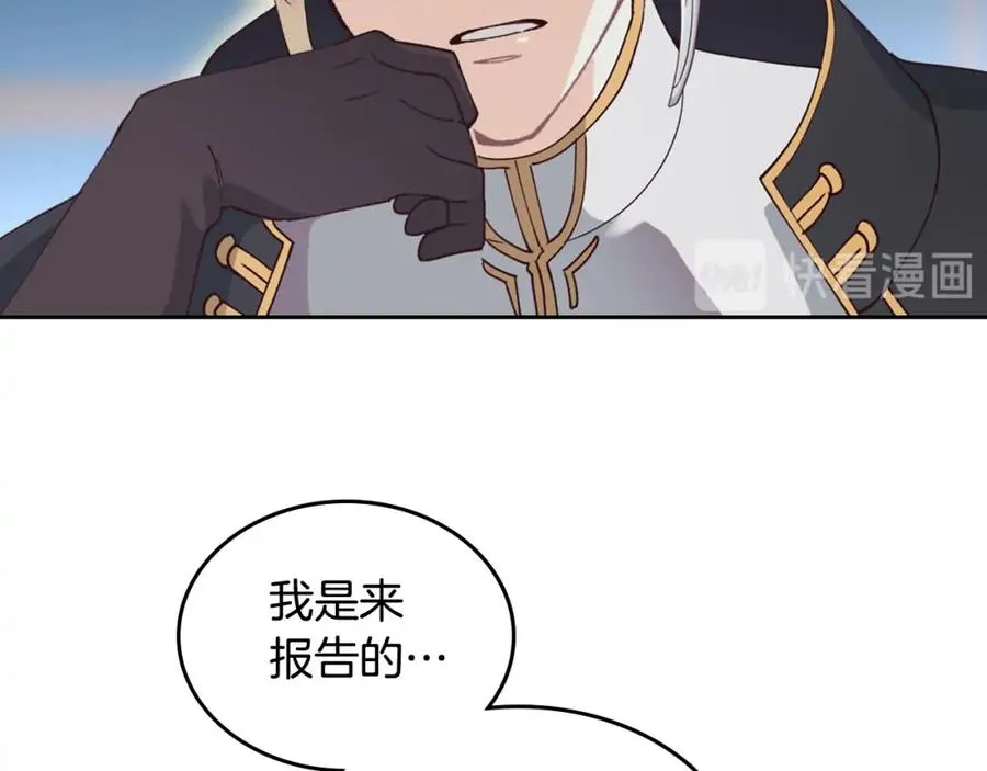 第44话 带着她 第90页