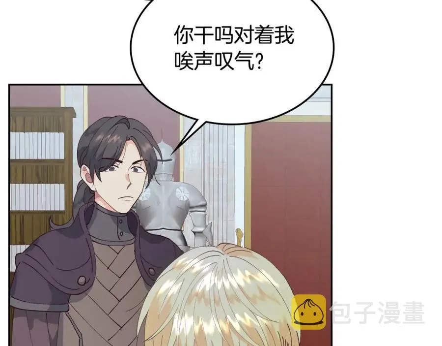 第44话 带着她 第91页
