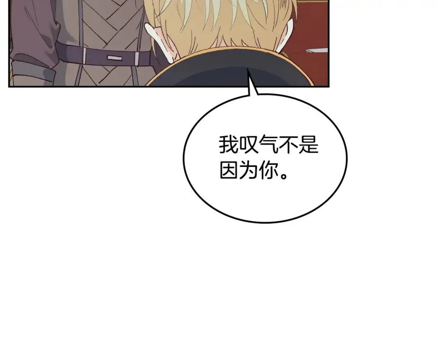 第44话 带着她 第92页