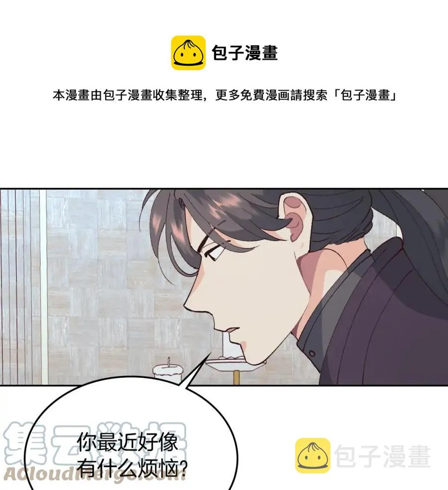 第44话 带着她 第93页