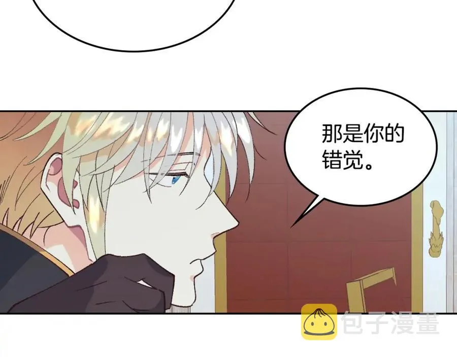 第44话 带着她 第94页