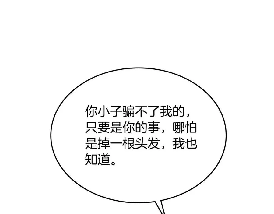 第44话 带着她 第95页