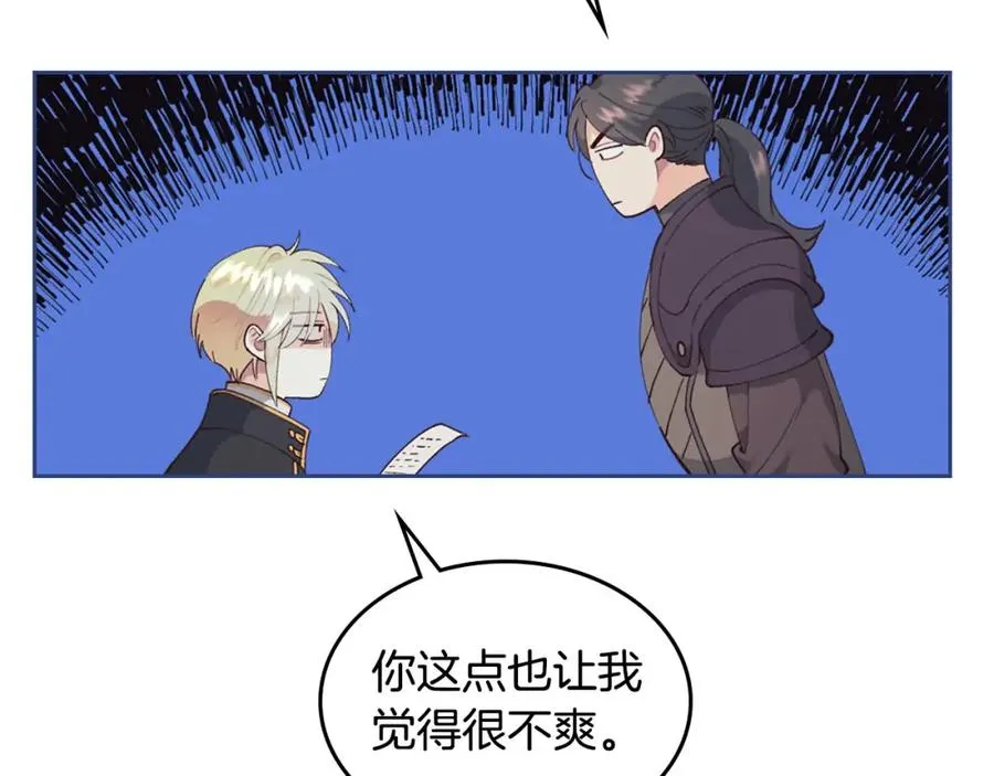 第44话 带着她 第96页