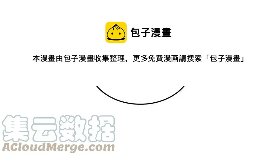 第44话 带着她 第97页