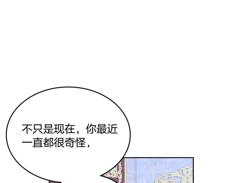 第44话 带着她 第98页