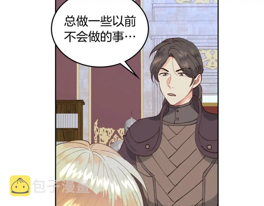 第44话 带着她 第99页