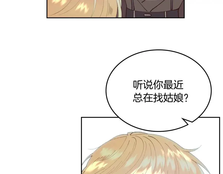 第44话 带着她 第100页