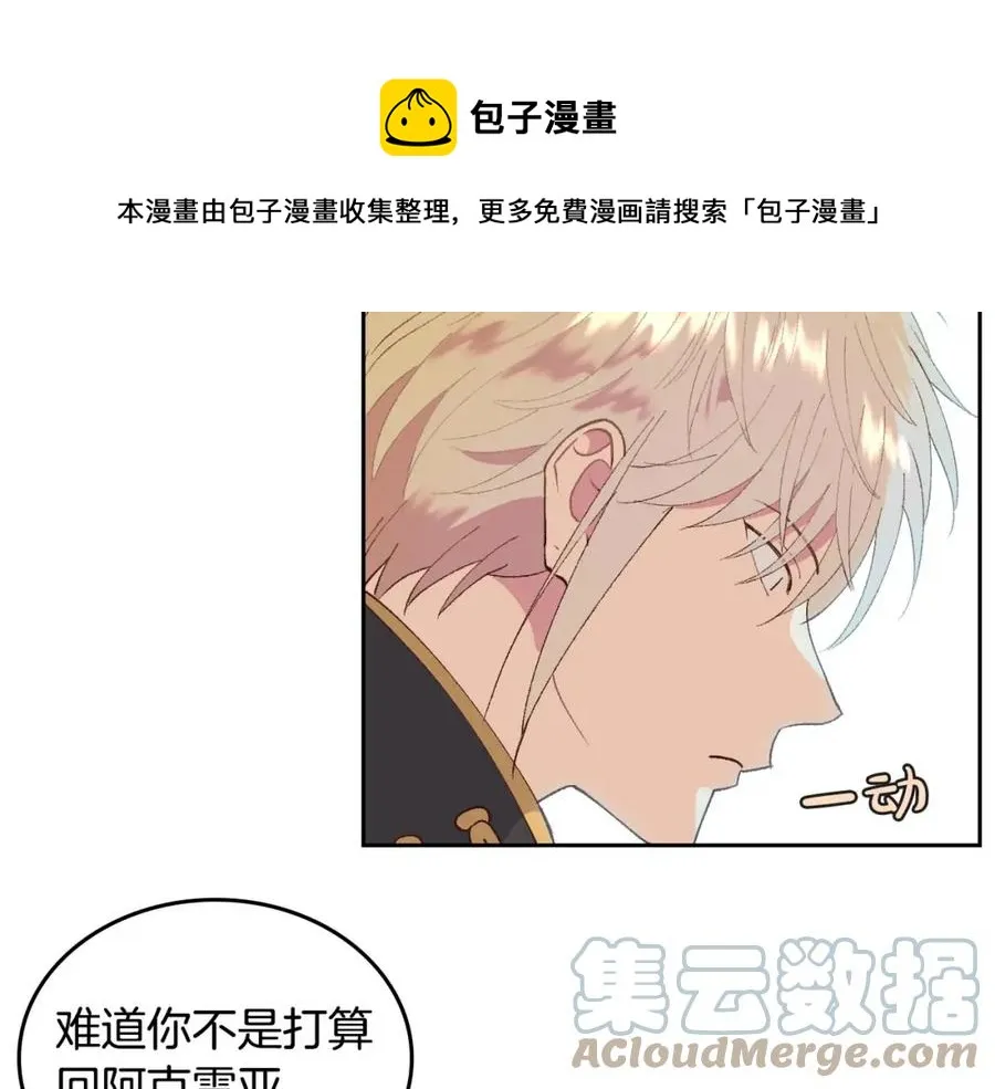 第44话 带着她 第101页
