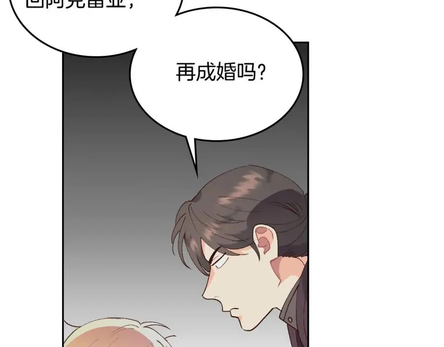 第44话 带着她 第102页