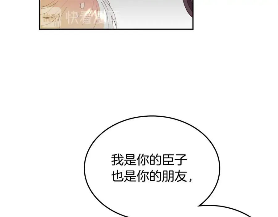 第44话 带着她 第103页