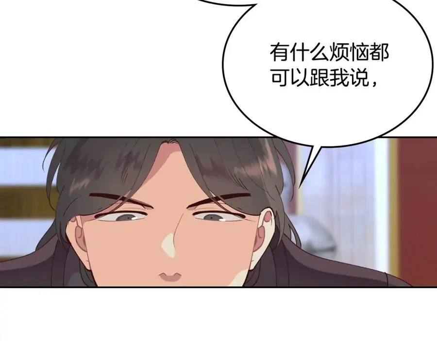 第44话 带着她 第104页