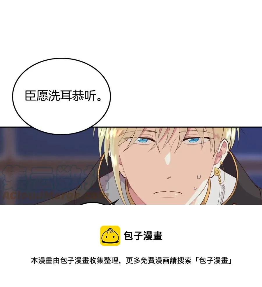 第44话 带着她 第105页