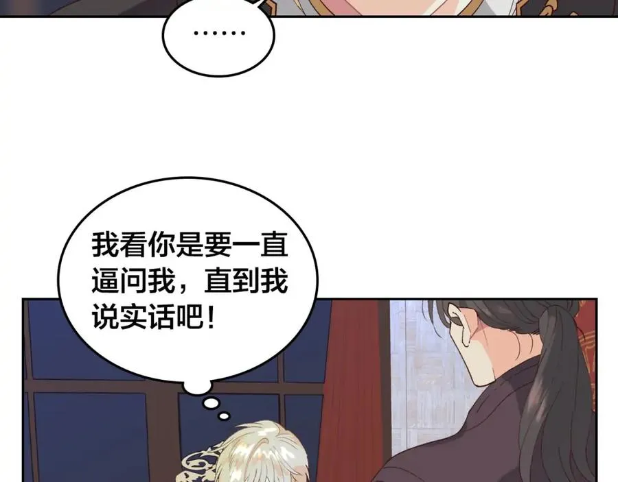 第44话 带着她 第106页
